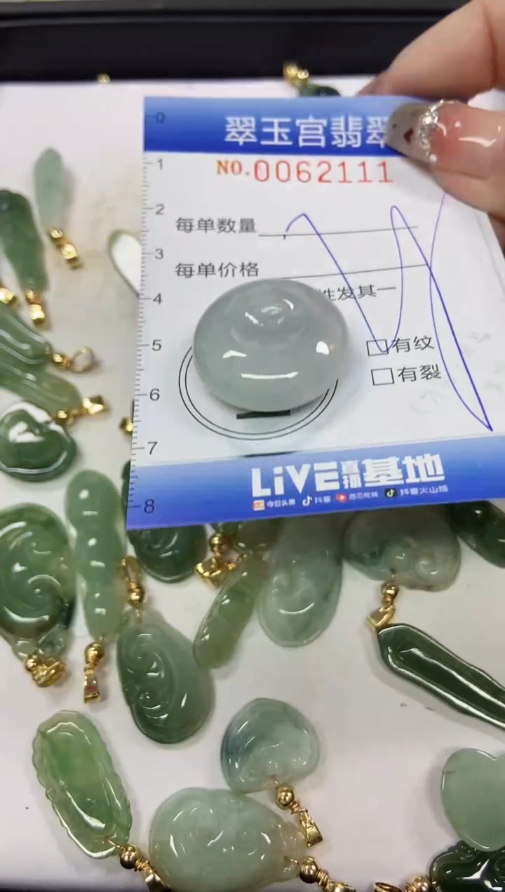 【闪购商品】翡翠颈饰未镶嵌闪购商品0062111