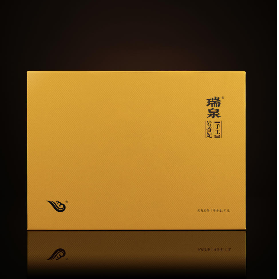 武夷正岩茶叶瑞泉 | 手工°岩香妃 | 51克{6泡}礼盒装配礼袋保真