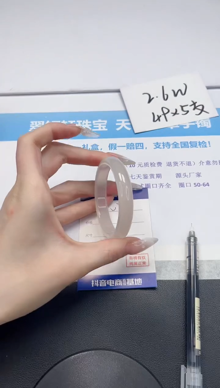 【闪购商品】石英质玉手镯未镶嵌V79-54.5