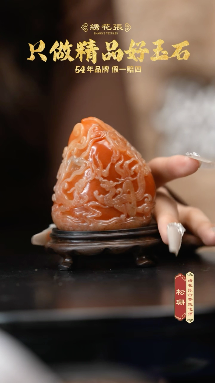 【闪购商品】琥珀蜜蜡M25BM002616 红田石螭龙赏摆