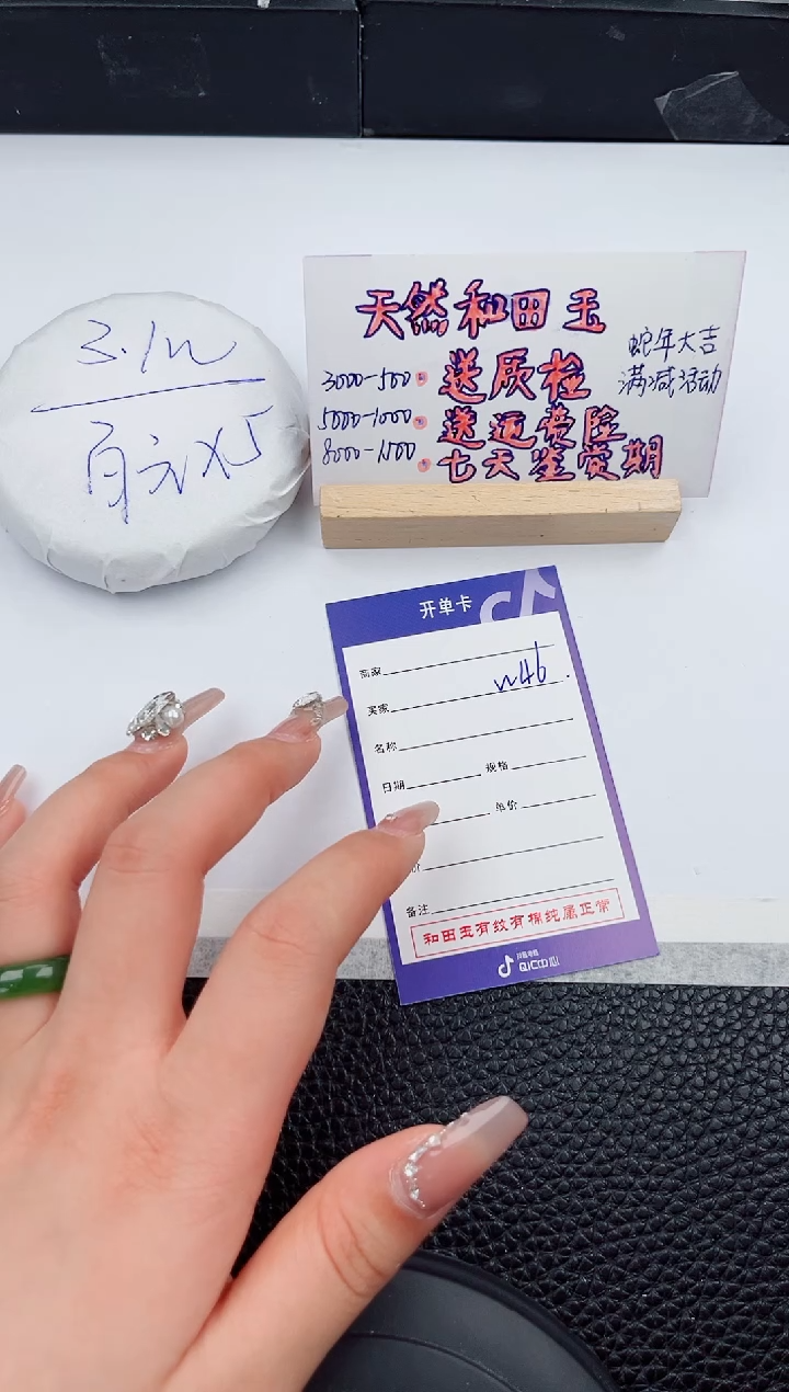 【闪购商品】和田玉手镯未镶嵌46微色差T