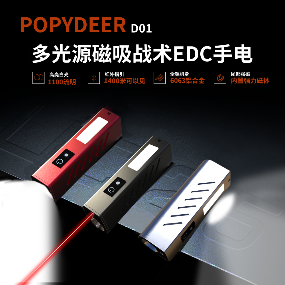 家用迷你多功能手电侧灯激光灯磁吸灯