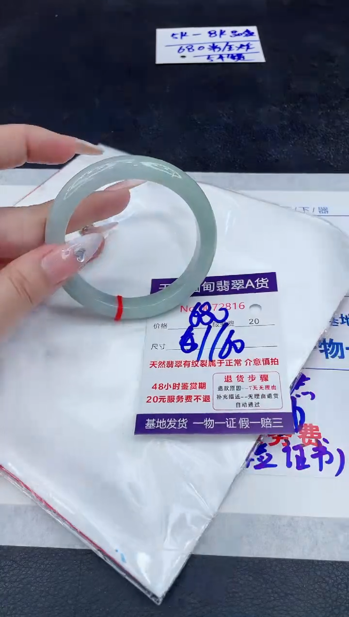 【闪购商品】翡翠手镯未镶嵌888888888888