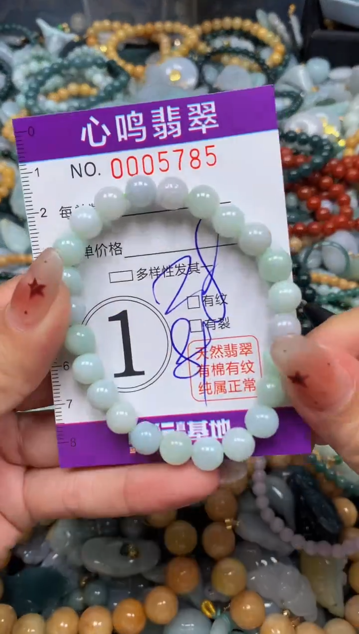 翡翠未镶嵌颈饰闪购005785