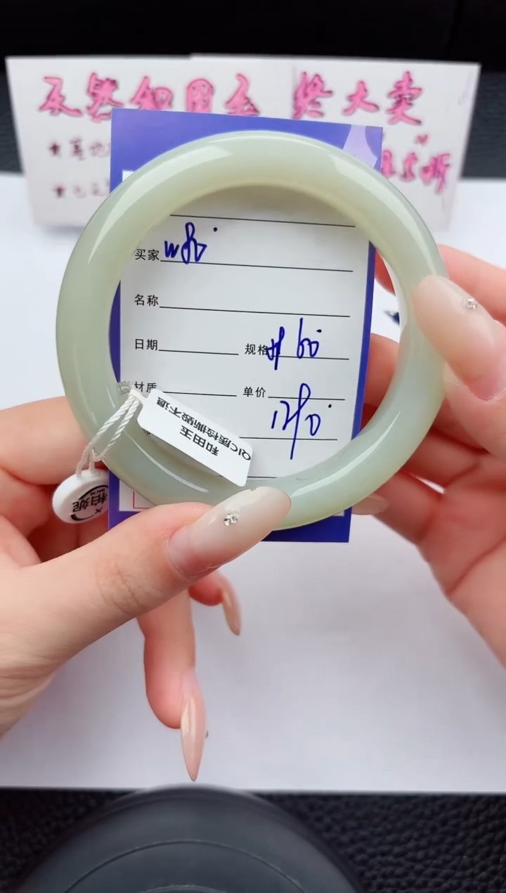 未镶嵌手镯和田玉80嗨购微色差T4