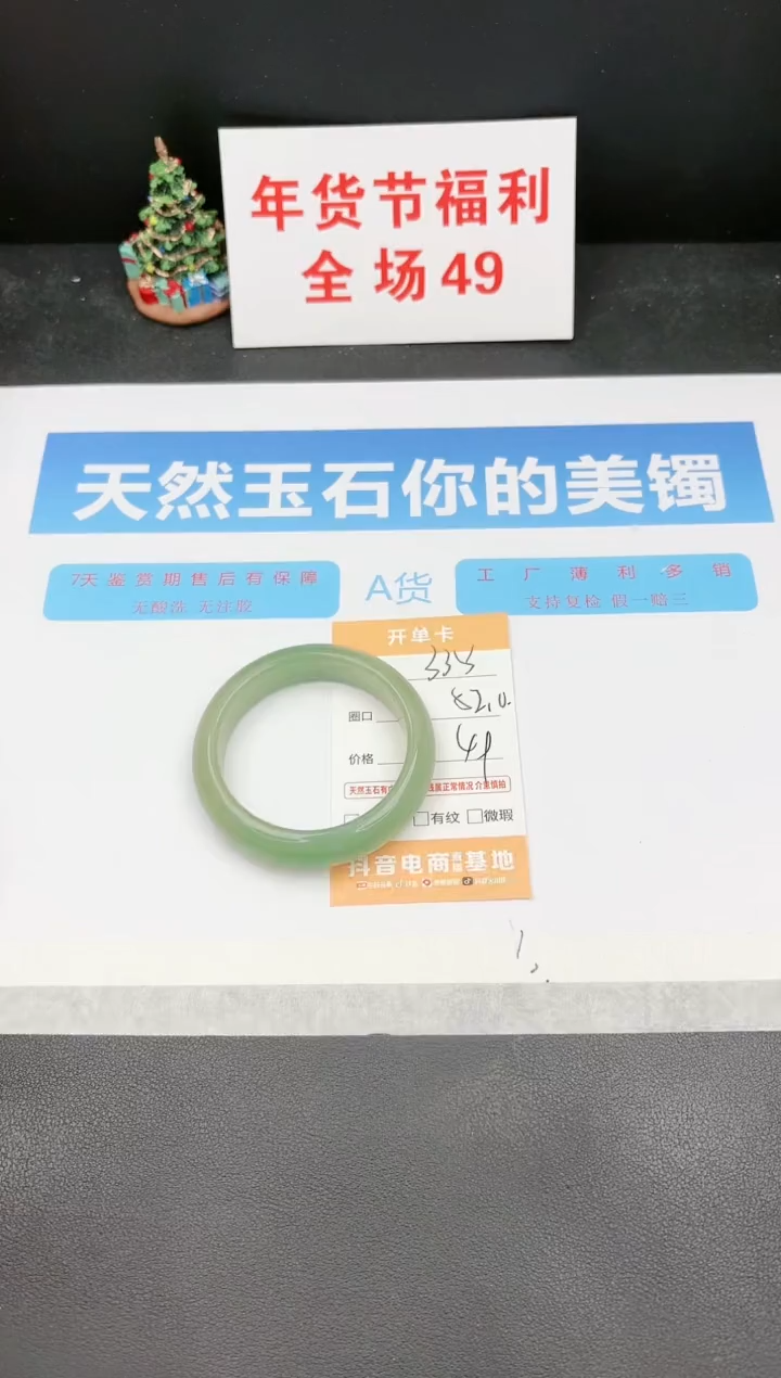 【闪购商品】石英质玉手镯未镶嵌335