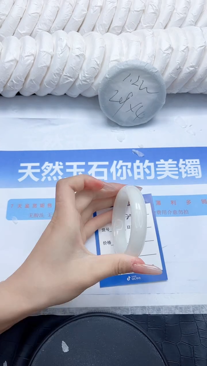 和田玉手镯未镶嵌220-52.2