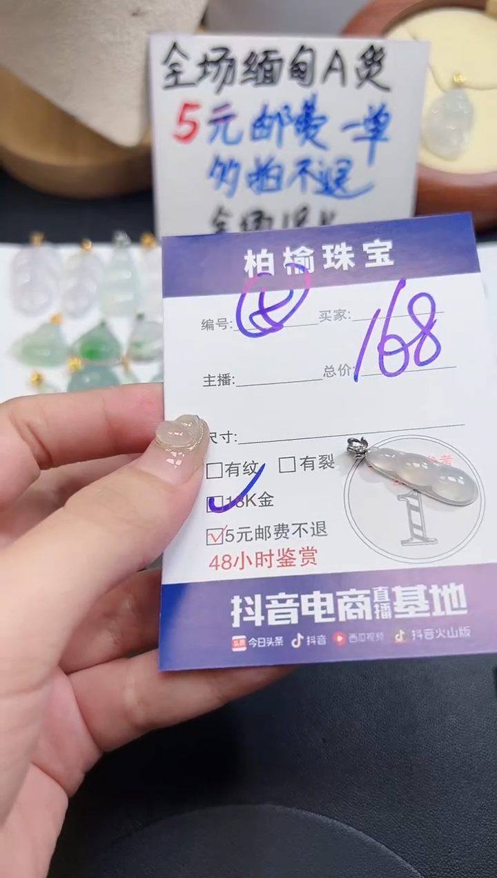 颈饰18K金镶嵌翡翠5豆子