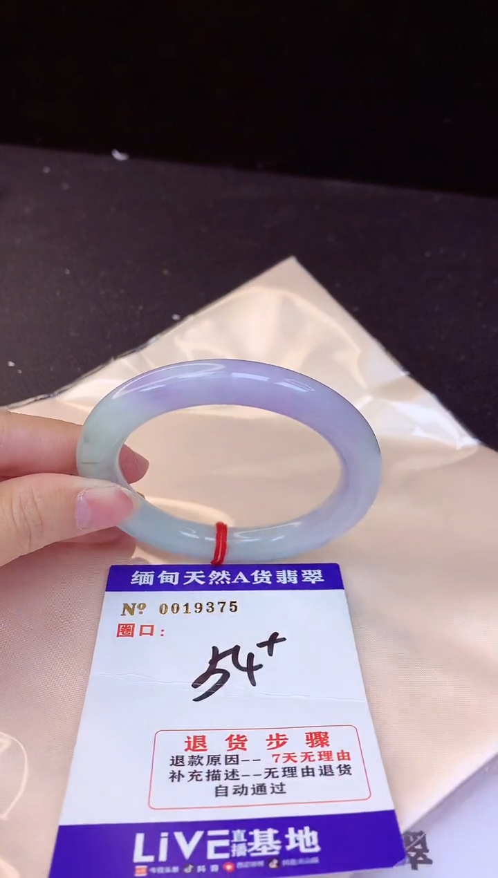 【闪购商品】翡翠手镯未镶嵌54+
