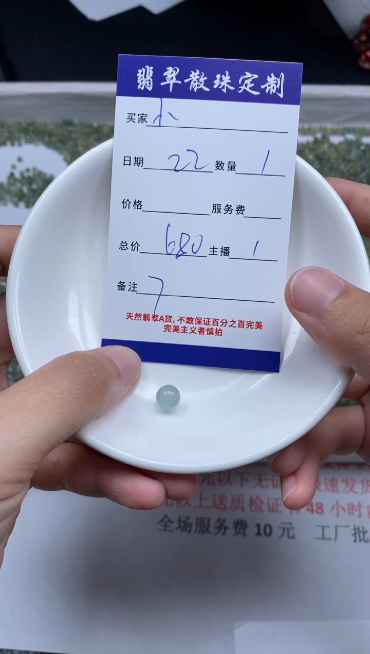 【闪购商品】翡翠颈饰未镶嵌贞城散珠批发DIY