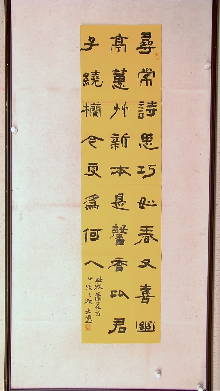 【闪购商品】书法安文玺甘肃武威138*34四平尺