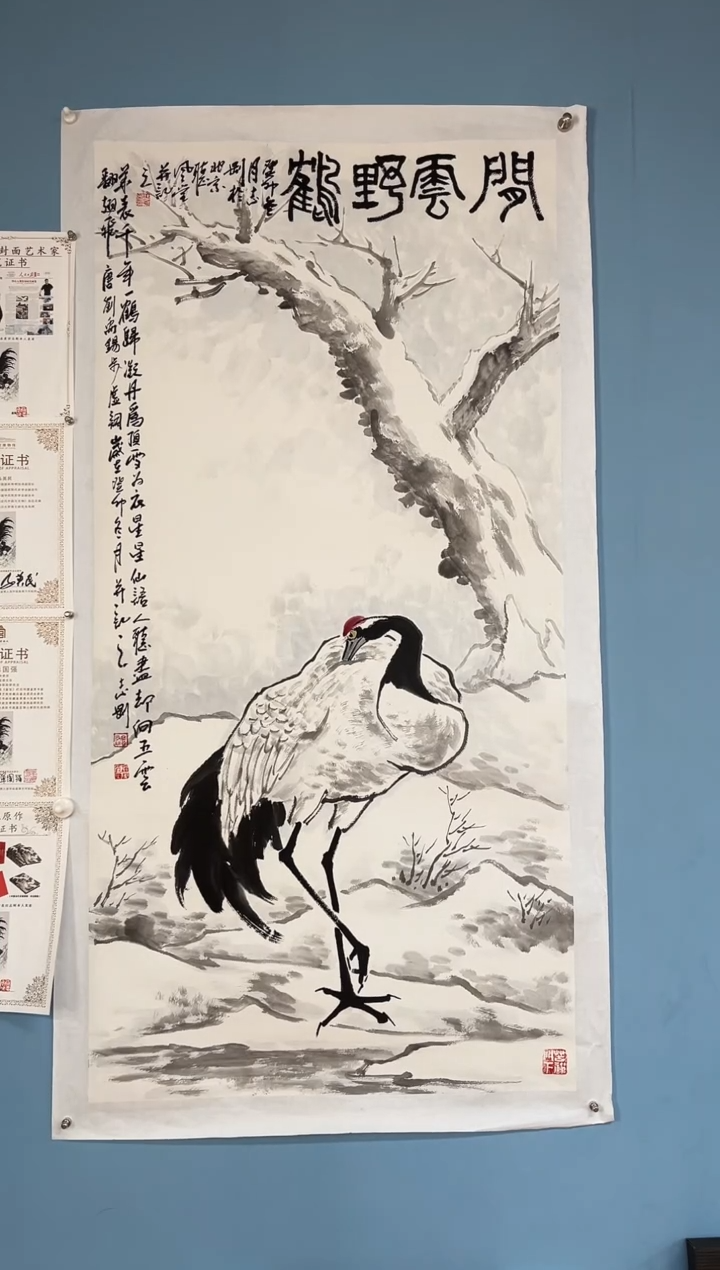 【闪购商品】国画田志刚【闲云野鹤】