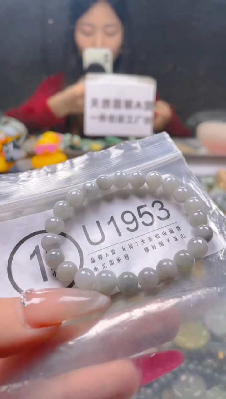 【闪购商品】翡翠颈饰未镶嵌5MM/U/翡翠A货一图一物