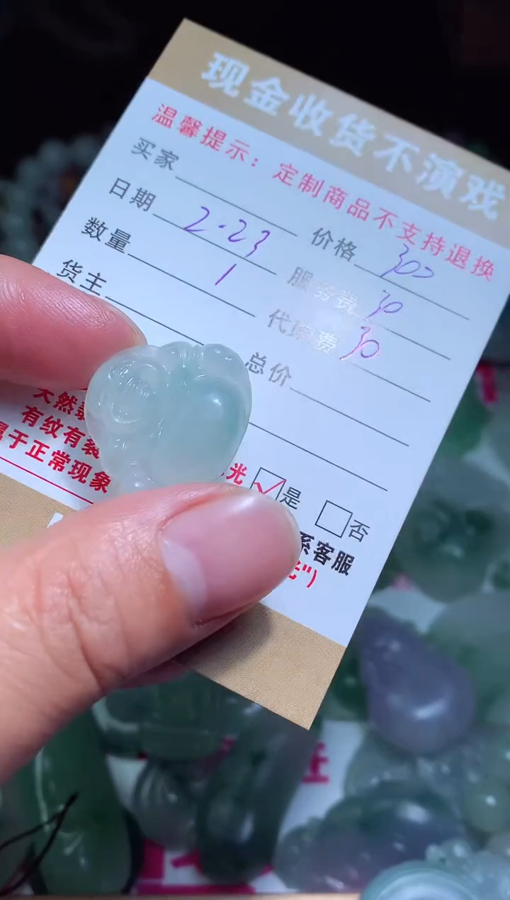 【闪购商品】定制翡翠未镶嵌翡翠毛货定制462011