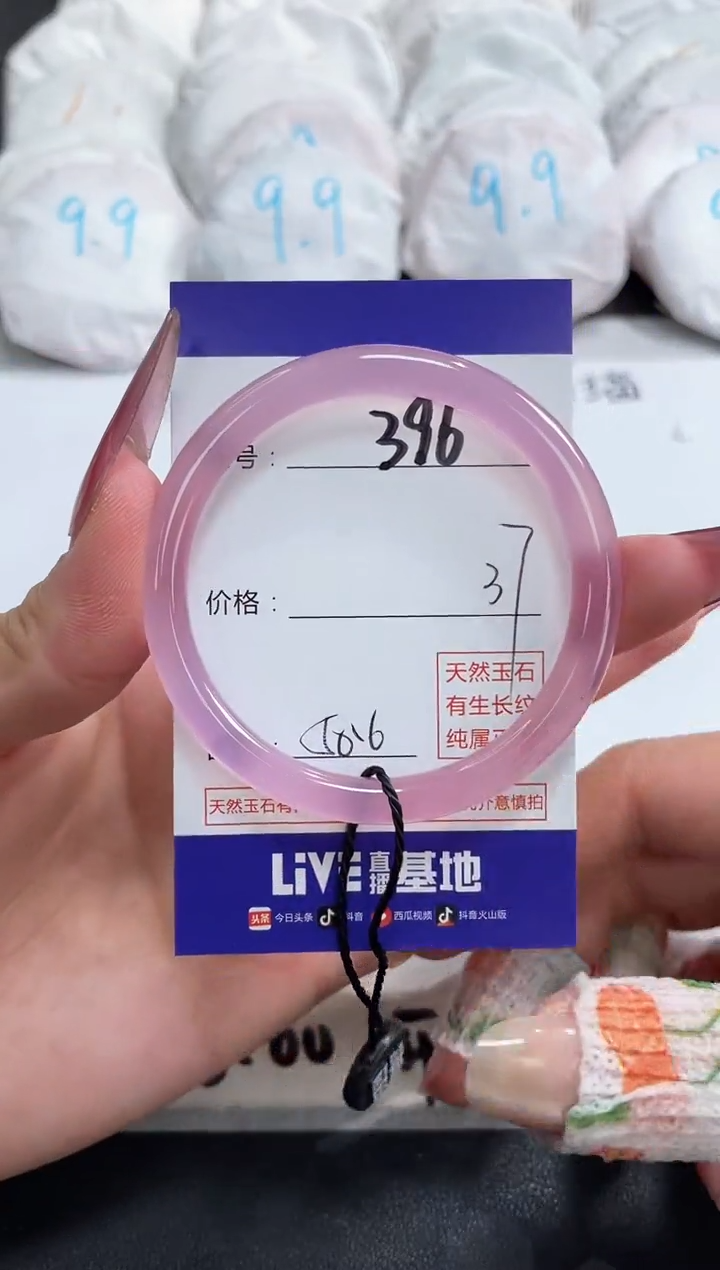 【闪购商品】玛瑙/玉髓手镯未镶嵌396