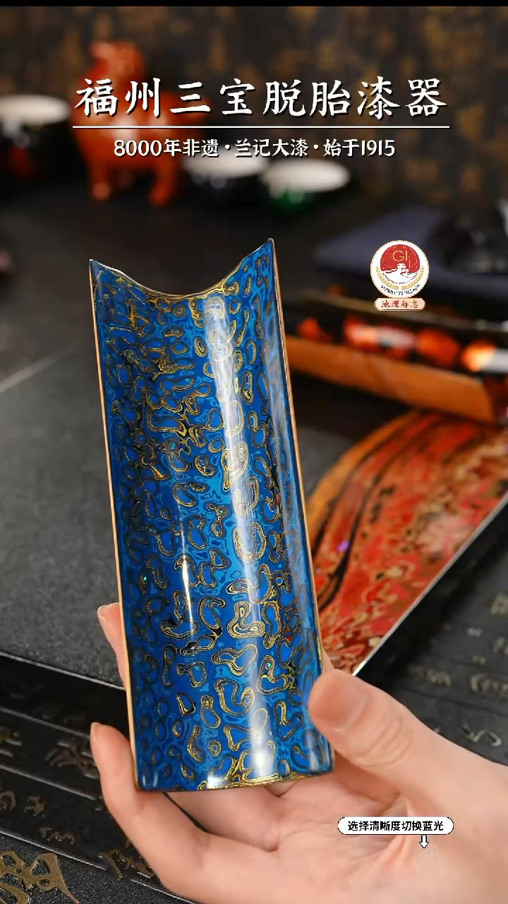 【闪购商品】大漆漆器 蓝金茶则
