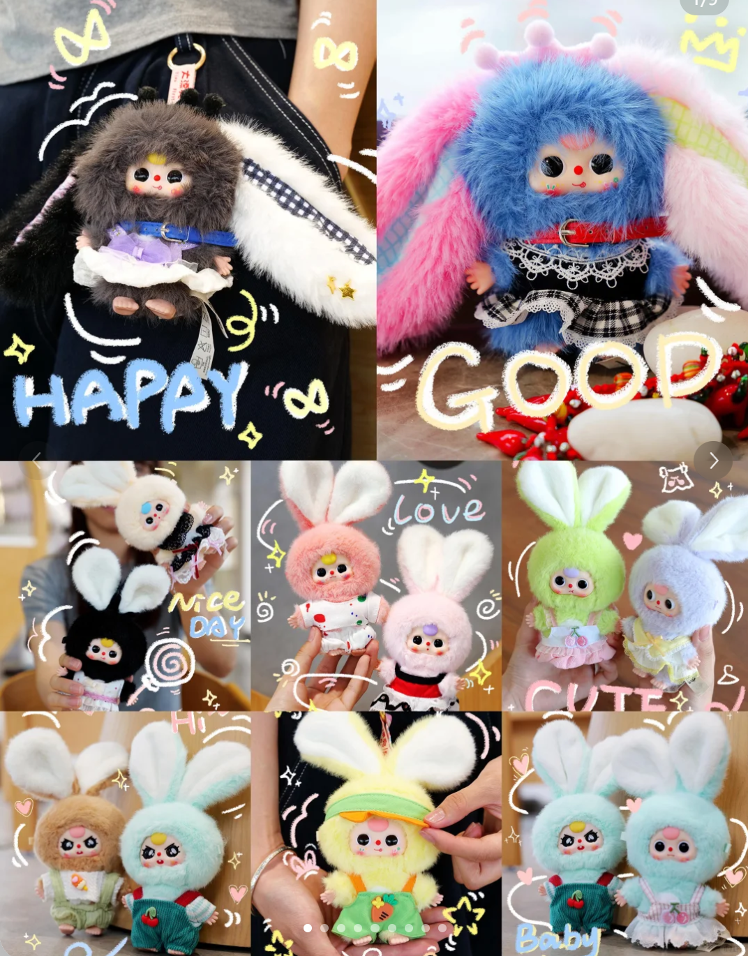 【迷你小小兔】正品毛绒  主播代拆