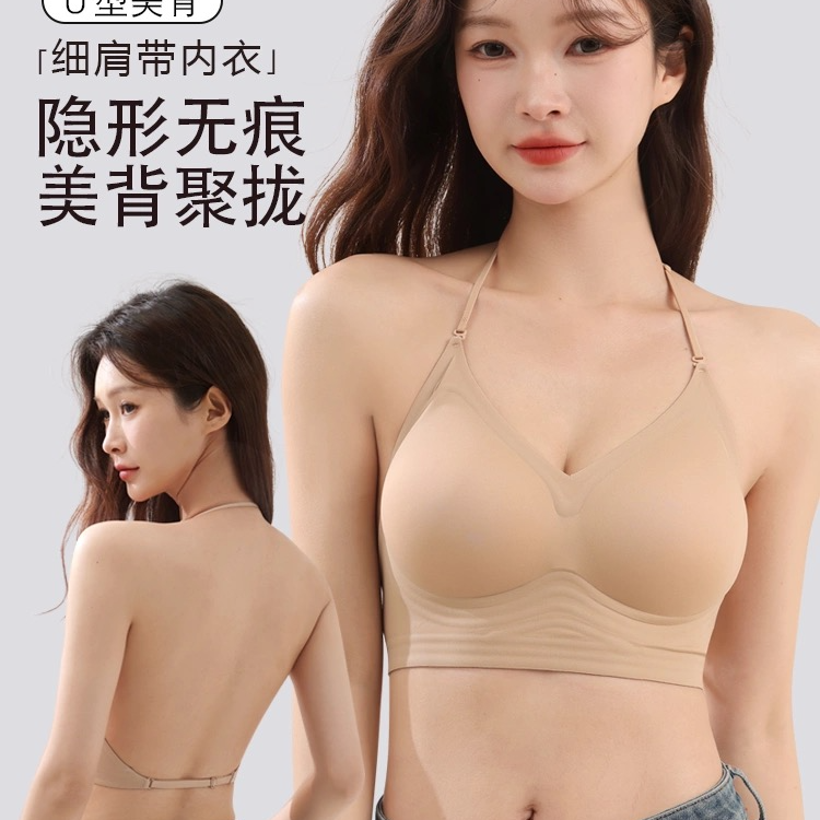Su【草家挂脖大露背】内衣女大胸聚拢2025新款交粉底液粉底液内衣