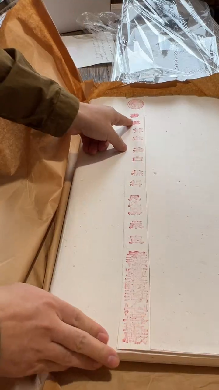 书法62号 80年代双狮棉料单宣50张 53*234cm