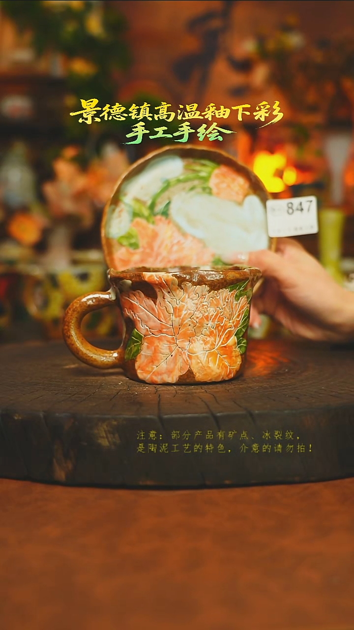 素简暖陶集手作847