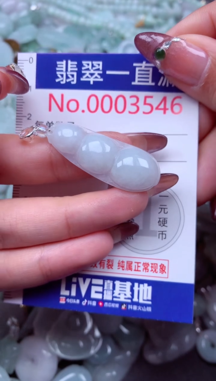 吊坠(不含链)未镶嵌翡翠3546