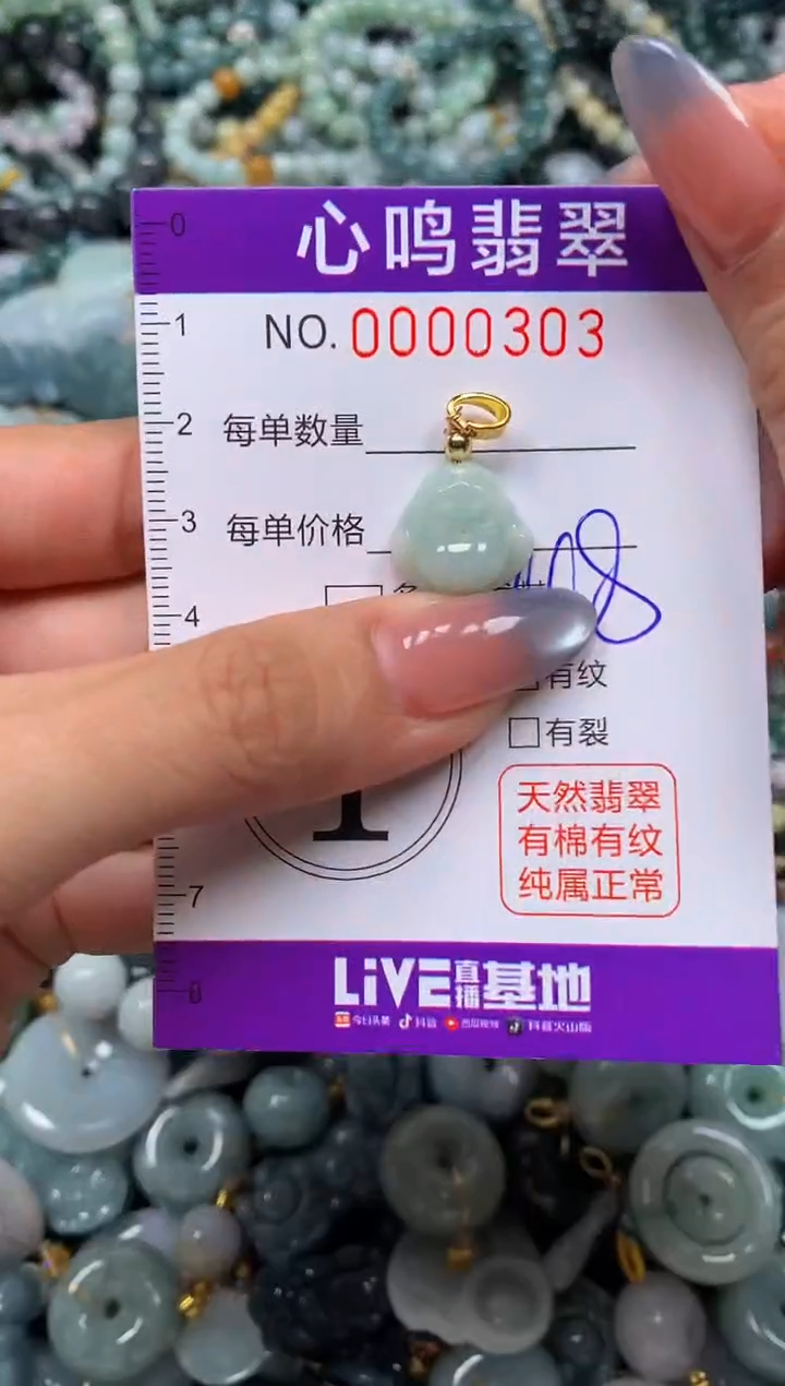 颈饰未镶嵌翡翠闪购00303