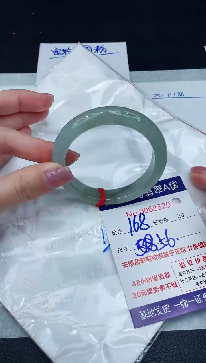 【闪购商品】翡翠手镯未镶嵌1111111111