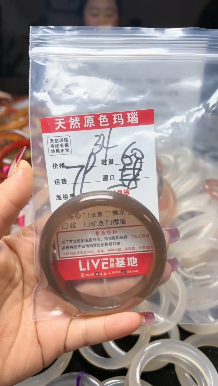 【闪购商品】玛瑙/玉髓手镯未镶嵌34