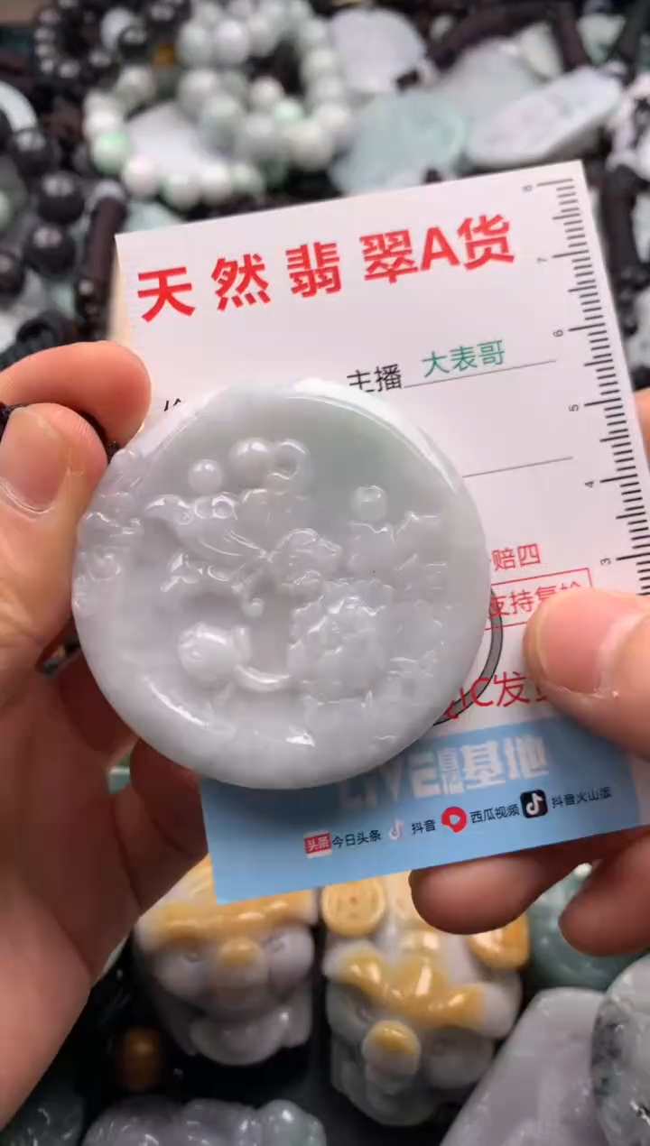【闪购商品】翡翠吊坠(不含链)未镶嵌1