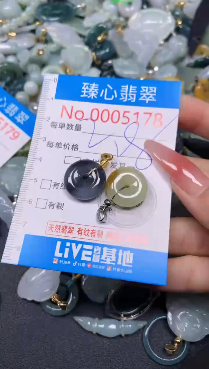 【闪购商品】翡翠颈饰未镶嵌含绳0005178