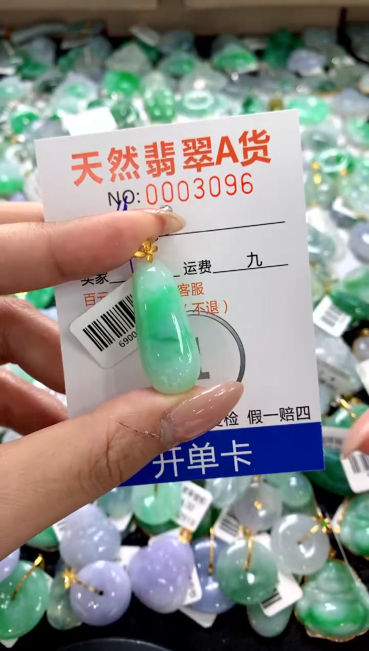 颈饰18K金镶嵌翡翠1111111111111111