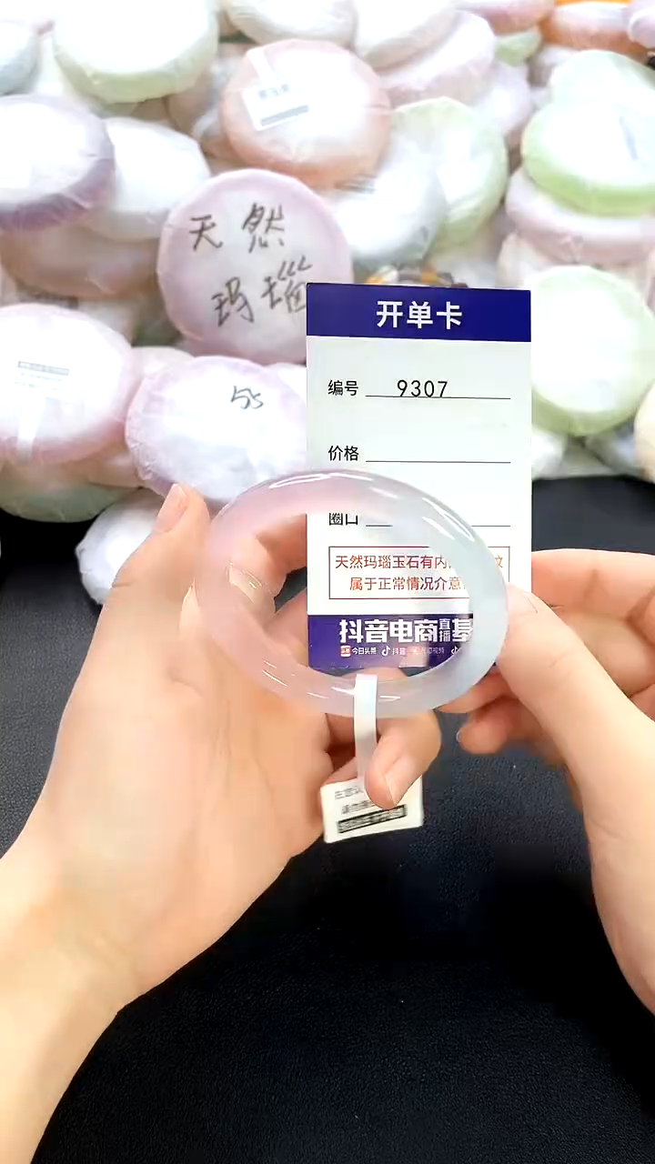 手镯玛瑙/玉髓未镶嵌9307圈口55