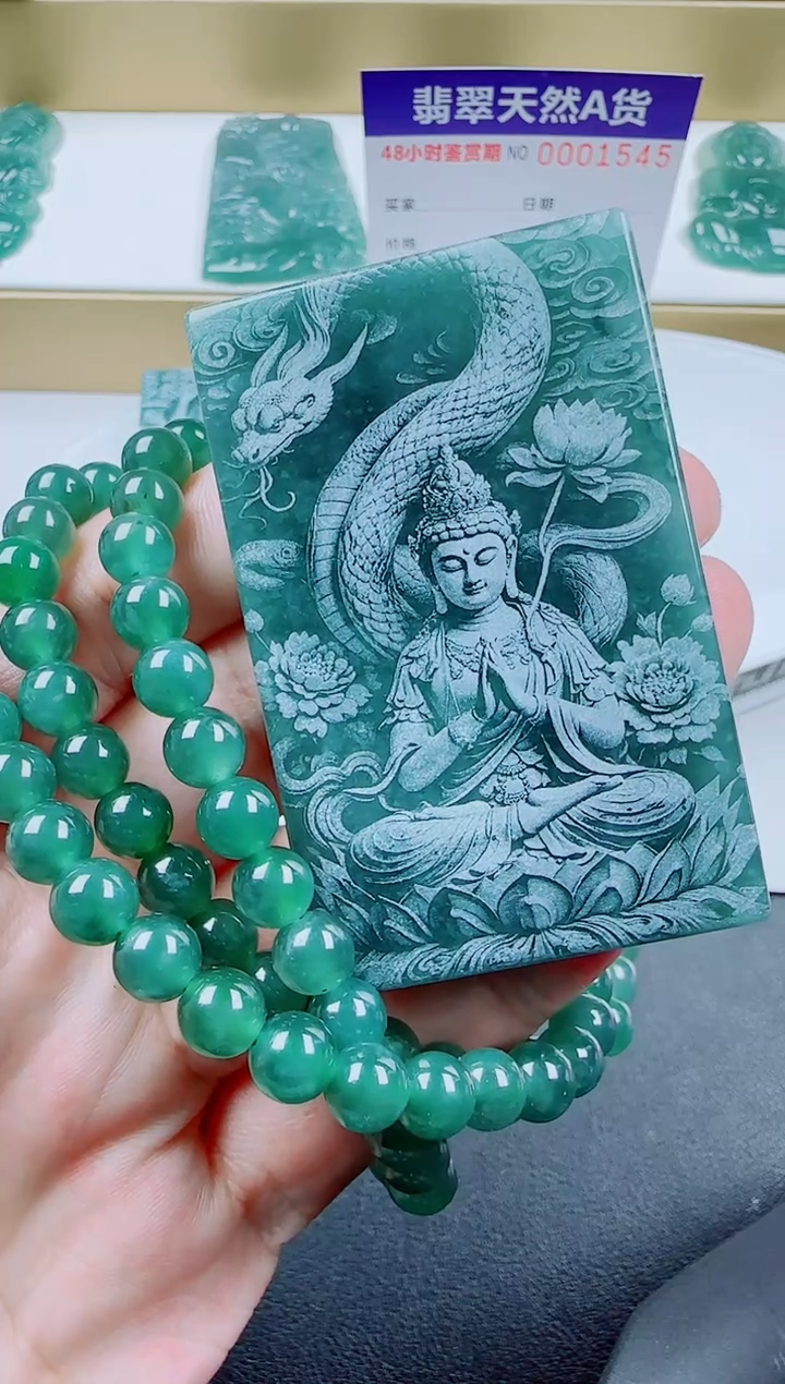 翡翠未镶嵌颈饰生肖蛇