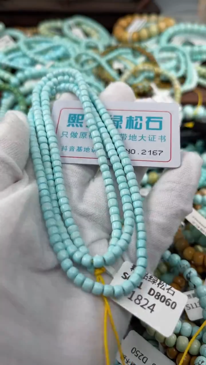 未镶嵌绿松石松石2167