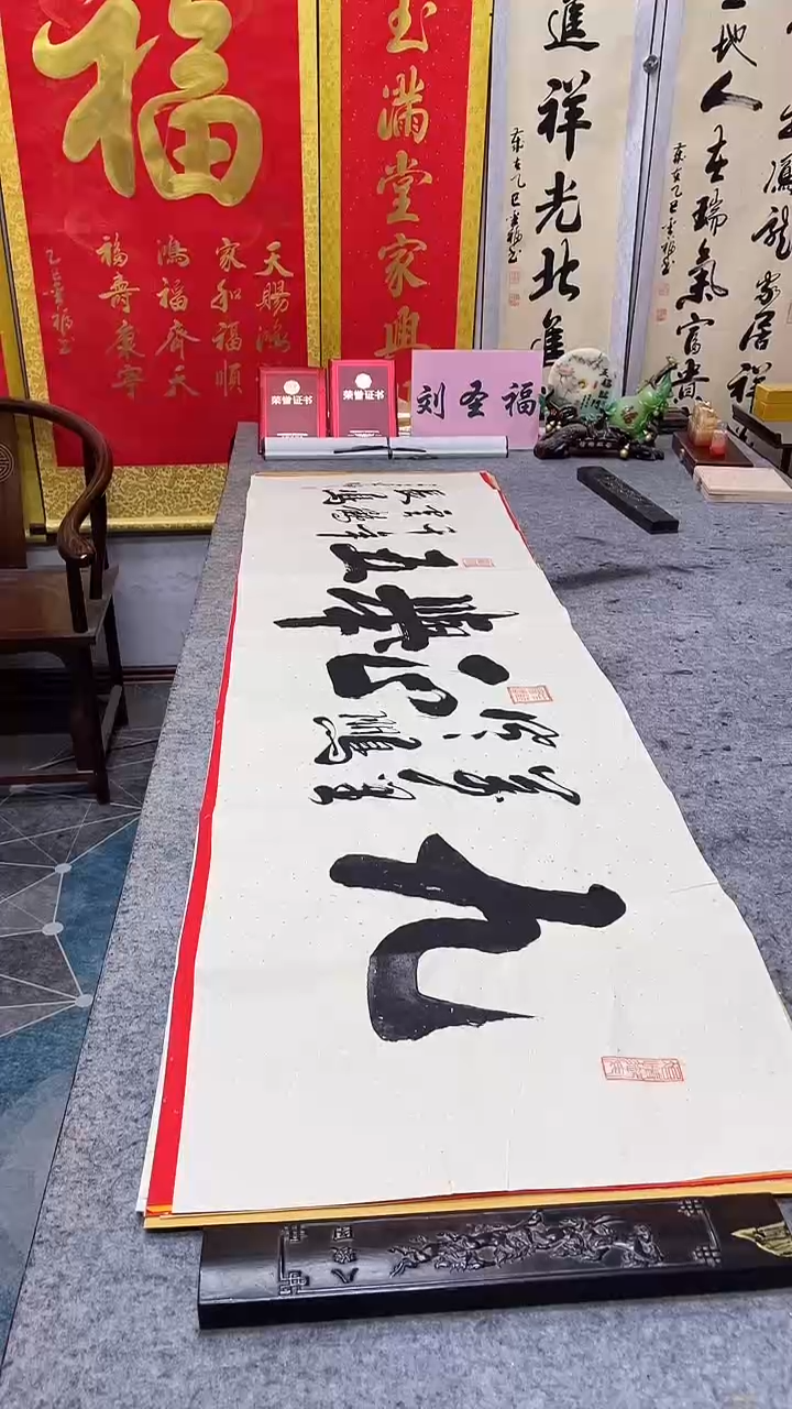 书法九万里五千年   