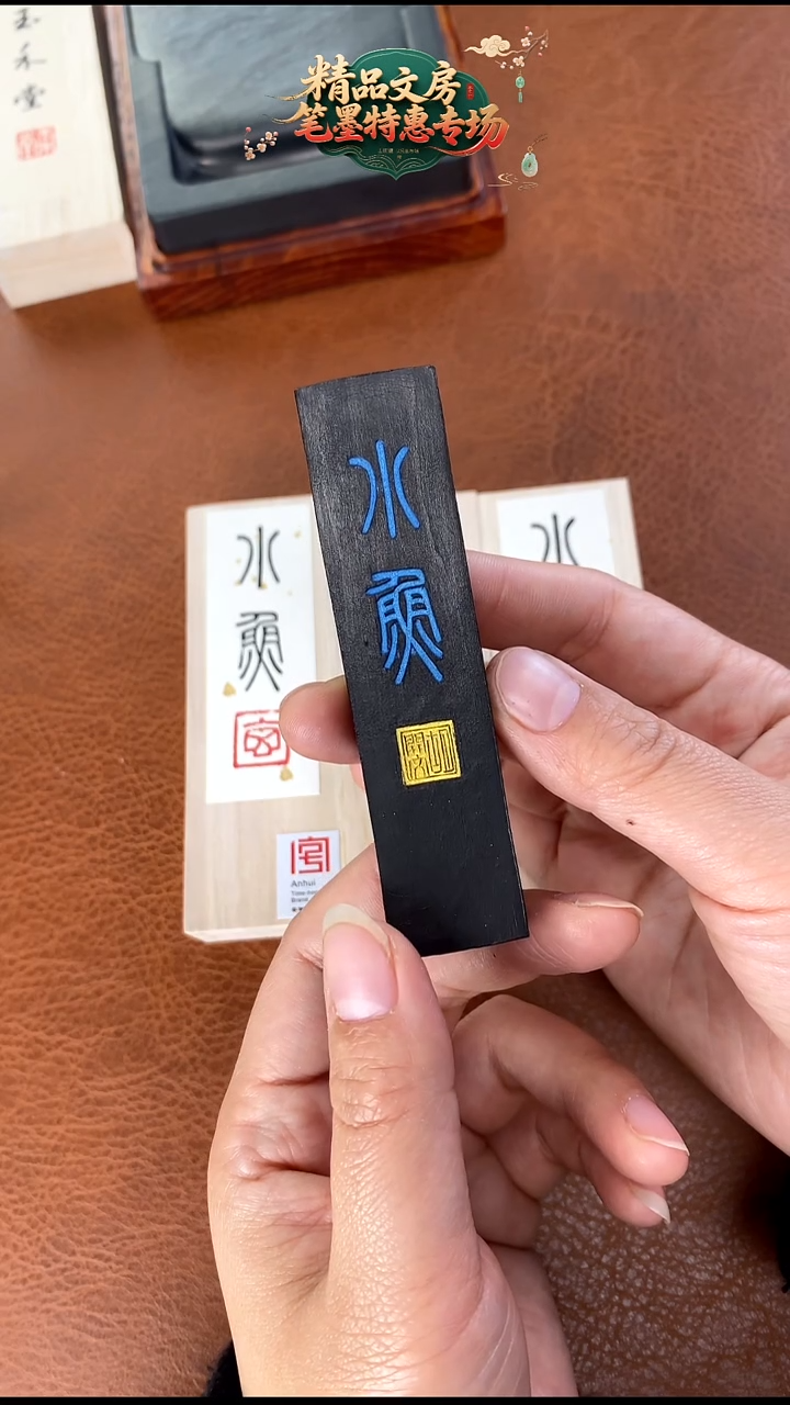 玄之斋3定1两小鱼墨块油烟