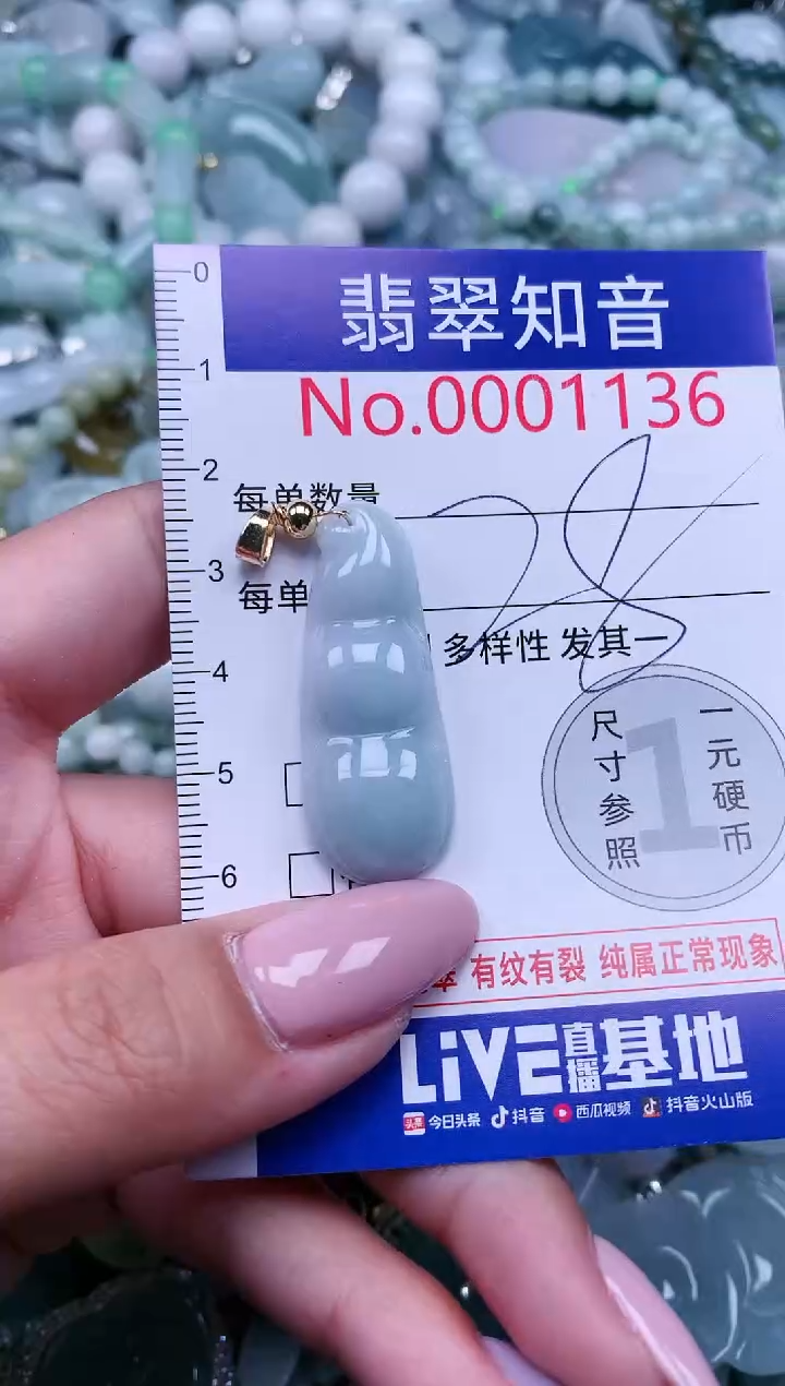 【闪购商品】翡翠吊坠(不含链)未镶嵌1136