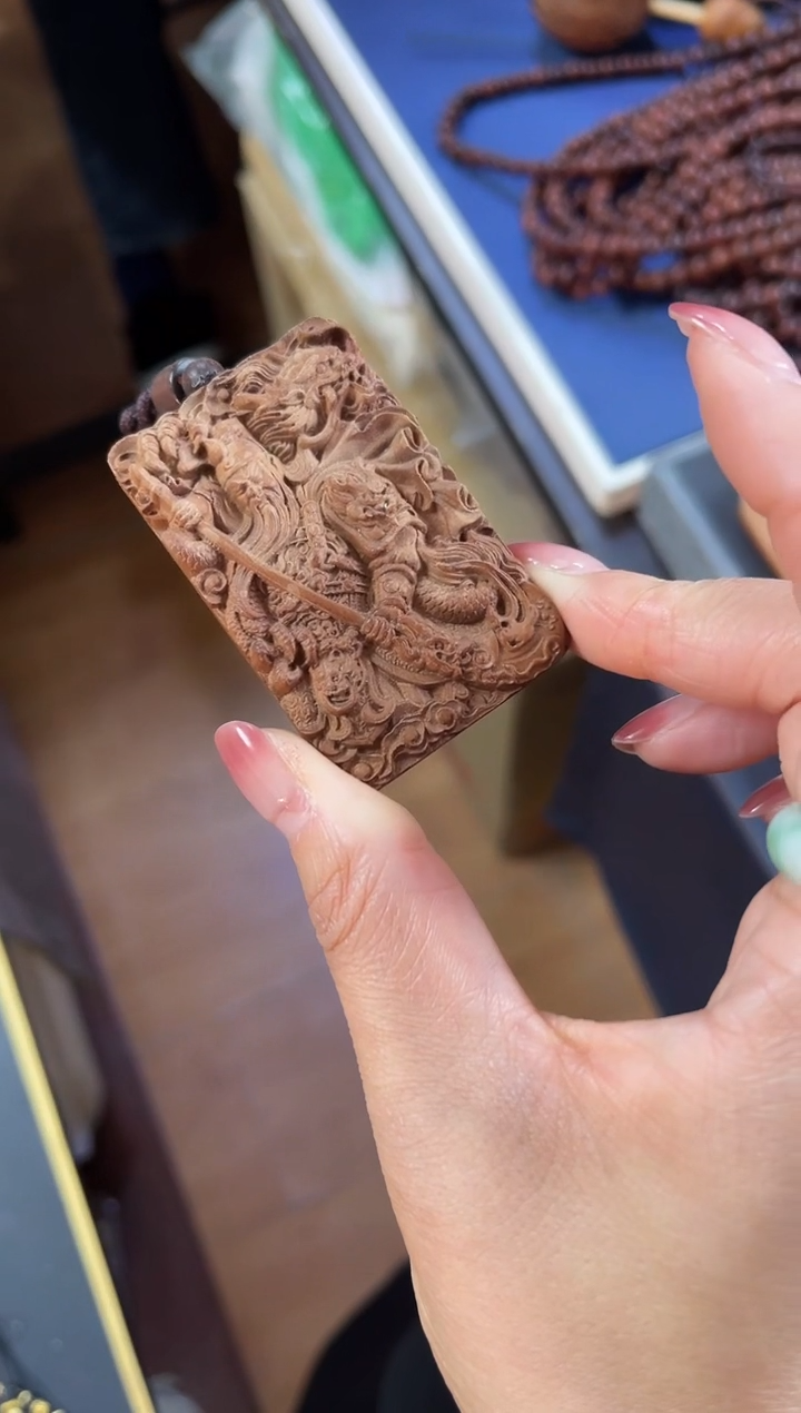 枣木无事牌若**师，枣木牌子