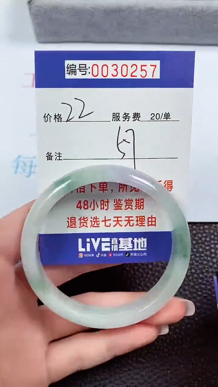 【闪购商品】翡翠手镯未镶嵌00030257