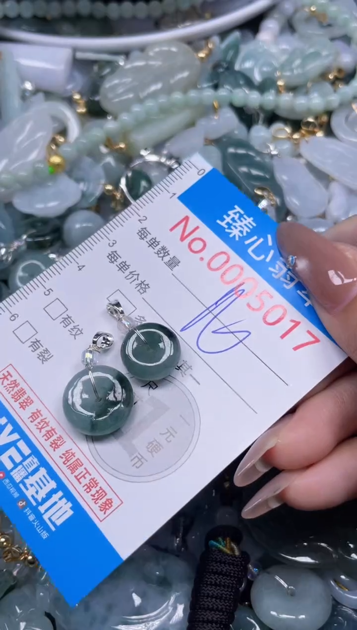 颈饰未镶嵌翡翠5017