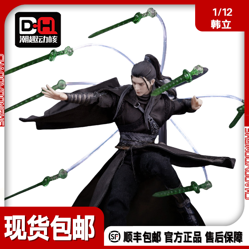 【现货】朗宙 1/12 凡人修仙传 韩立-夜行衣版 手办 可动人偶