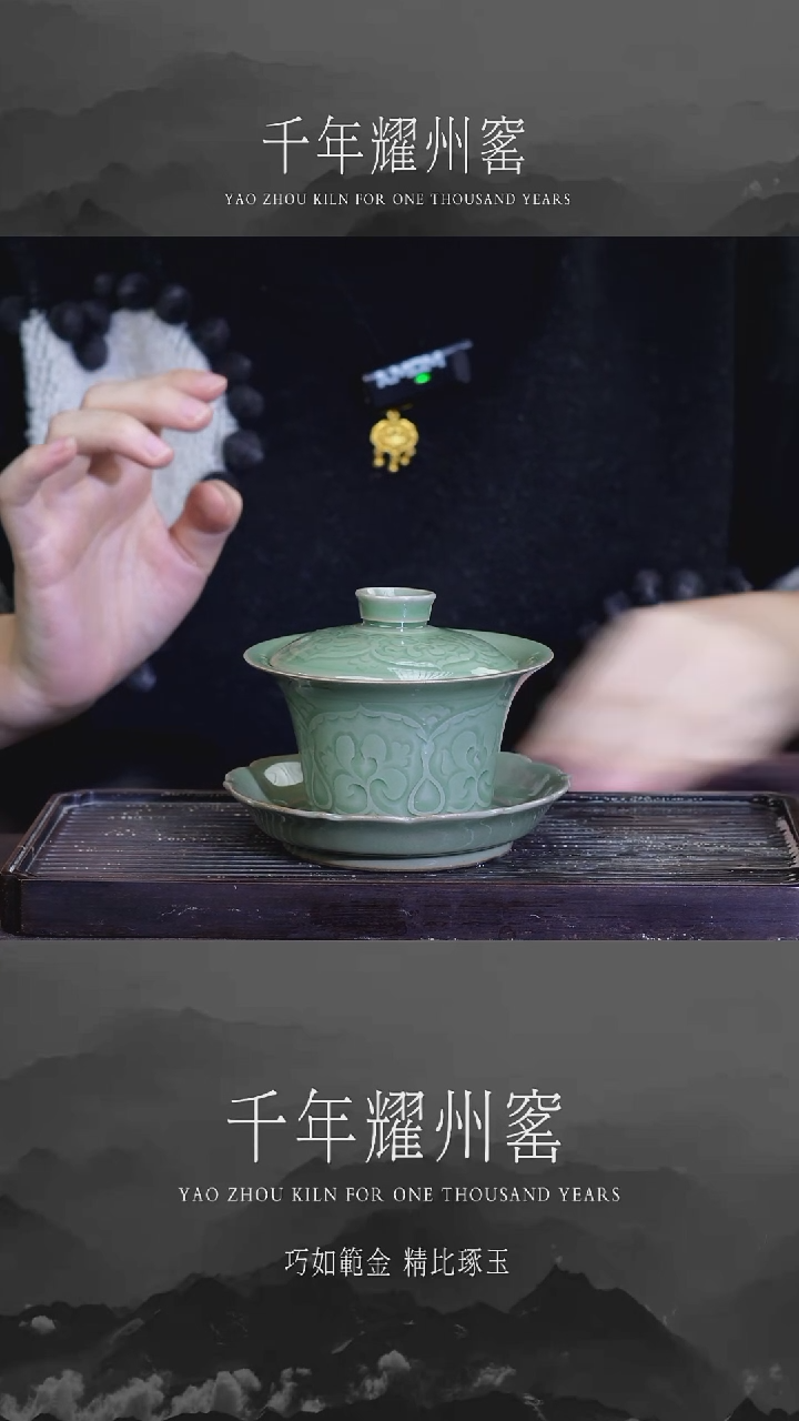 【闪购商品】宝相花纹饰三才盖碗