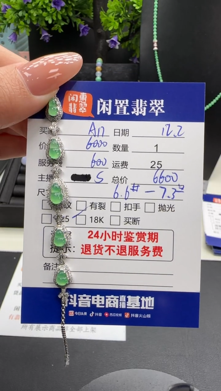 18K金镶嵌手链翡翠A*n翡翠手链