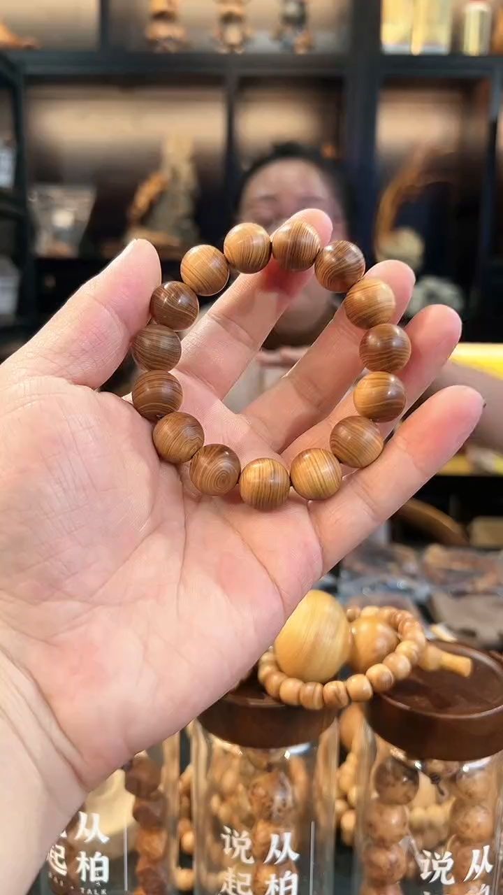 【闪购商品】崖柏15干黑油微微瑕圆珠太行