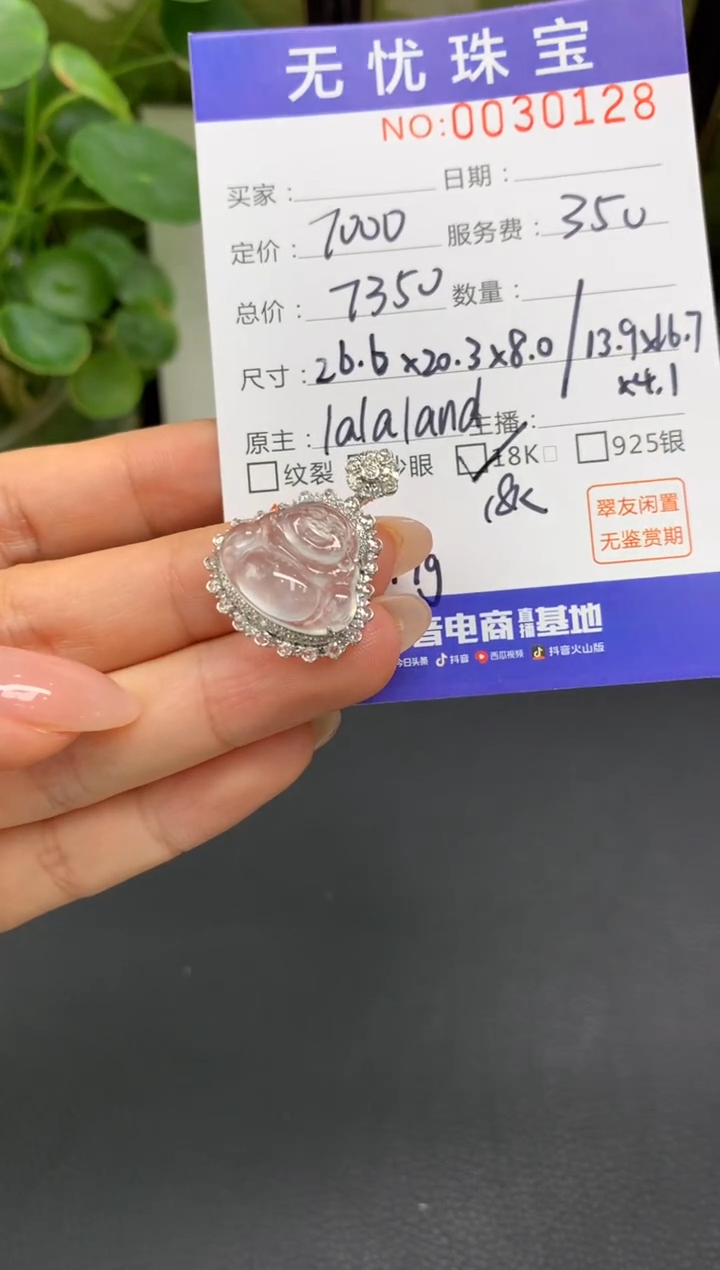 18K金镶嵌定制翡翠3***️D638