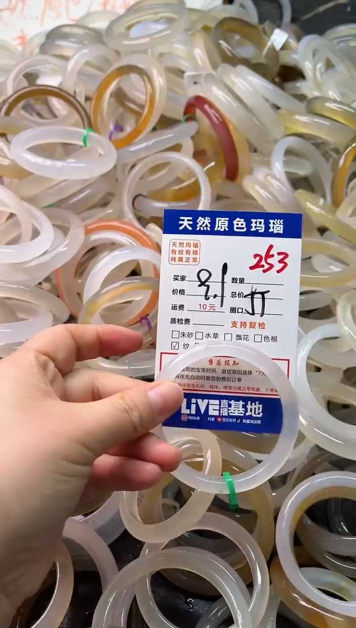 手镯玛瑙/玉髓未镶嵌253