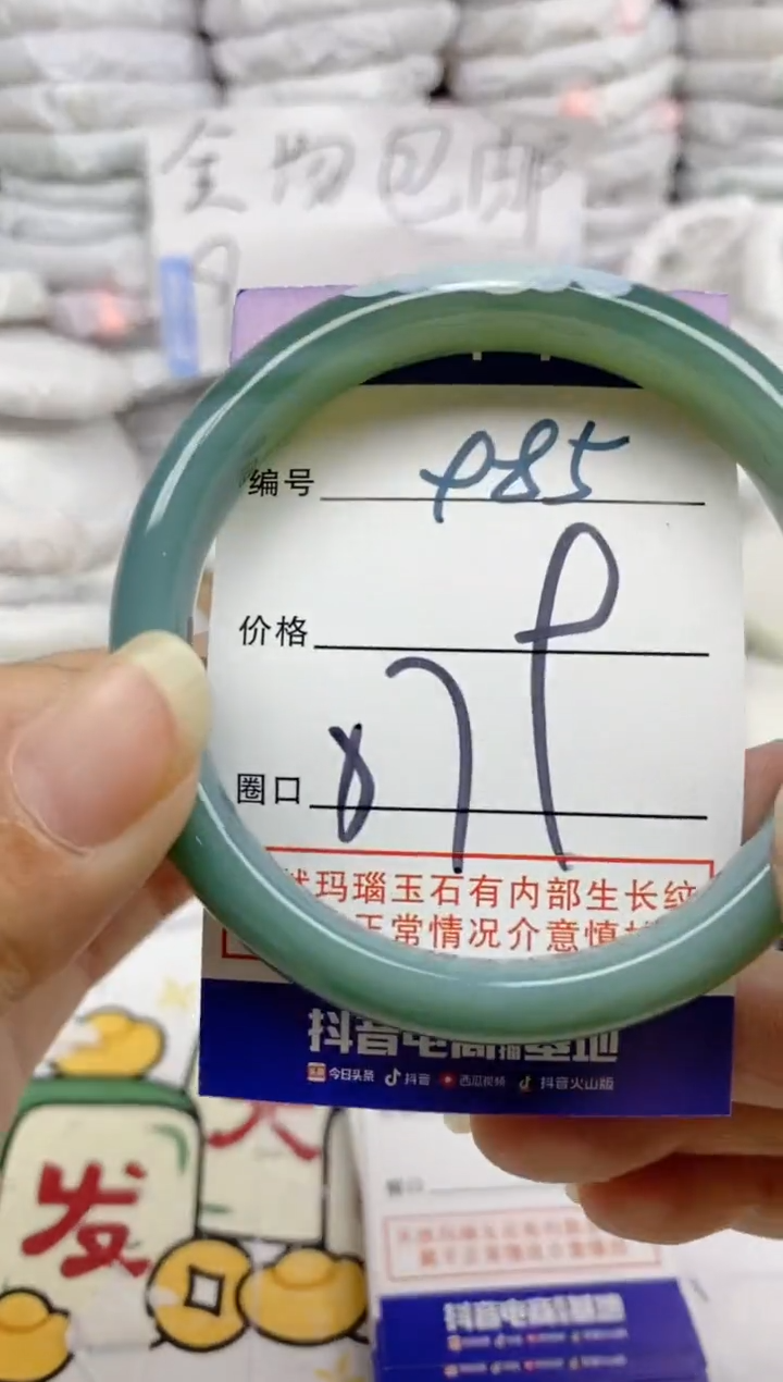 手镯玛瑙/玉髓未镶嵌985