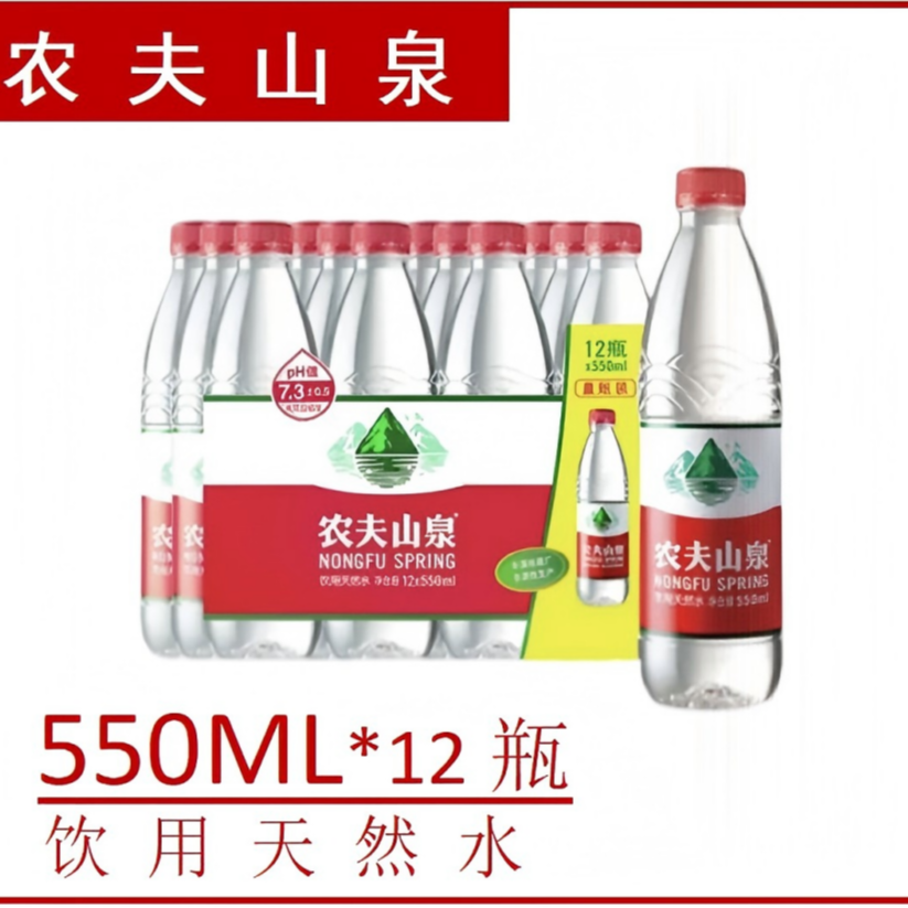农夫山泉 饮用天然水 550ml*12瓶/件
