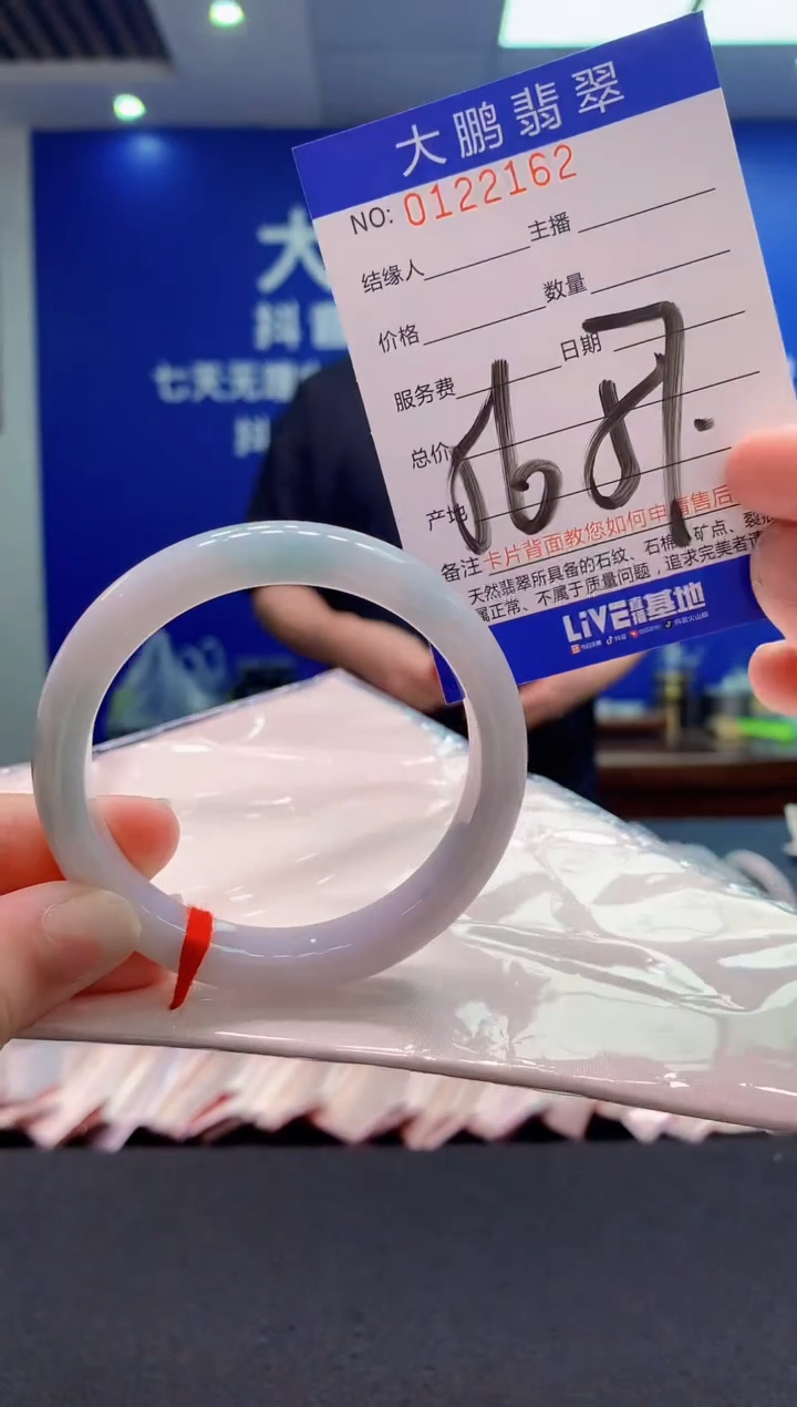 翡翠未镶嵌手镯AAAAAAAAAAA