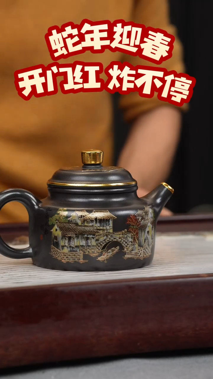 【闪购商品】紫砂茶壶石黄 德钟 忆江南珐琅彩
